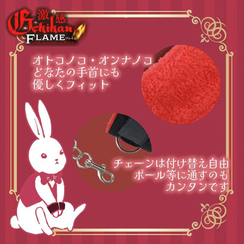 激感フレイム ヤサシイテカセ 手枷画像5