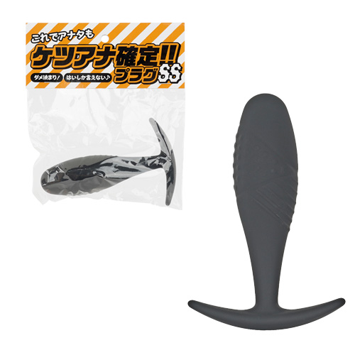 ケツアナ確定!!プラグ サイズSS