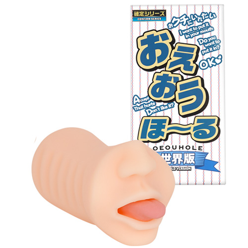 おえおうホール 世界Ver