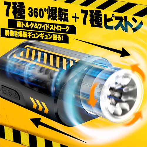 7種ピストン×回転 亀頭責め 完全防水 貫通式 手持ち型 電動オナホール画像3