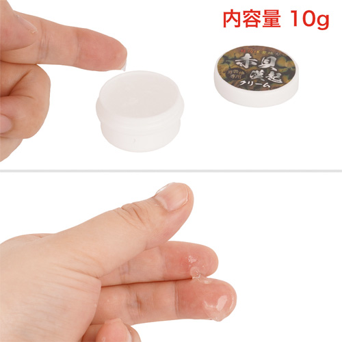 超勃爆男魂力 赤貝漢起クリーム画像6