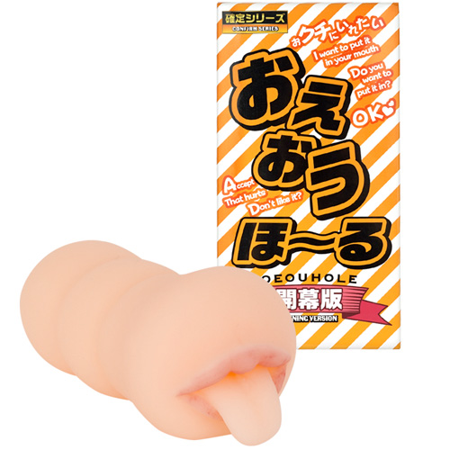おえおうホール 開幕Ver
