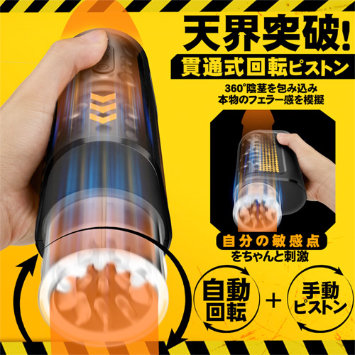 7種ピストン×回転 亀頭責め 完全防水 貫通式 手持ち型 電動オナホール画像2
