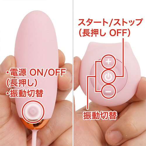 にゃんっとコードレスなローター画像4