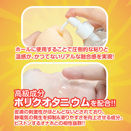 オナホ専用ローション オナHOT 洗い不要画像2