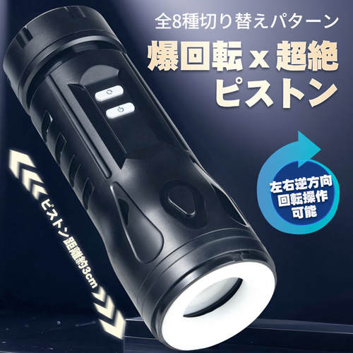 3速度＋5パターン ピストン×正反回転 亀頭責め 軽量型画像2
