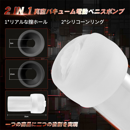真空増大 圧力5段調節 加圧減圧可能 替えヘッド3つ付き 電動式 ペニスポンプ画像3