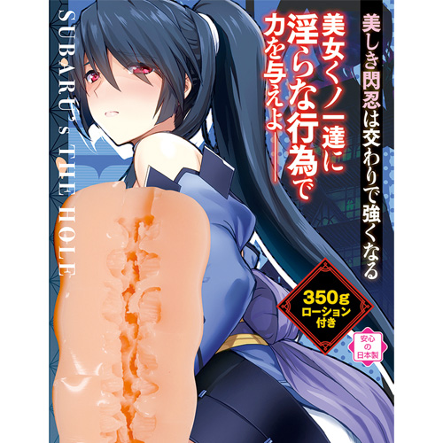 超昂閃忍ハルカ THE HOLE スバル画像3