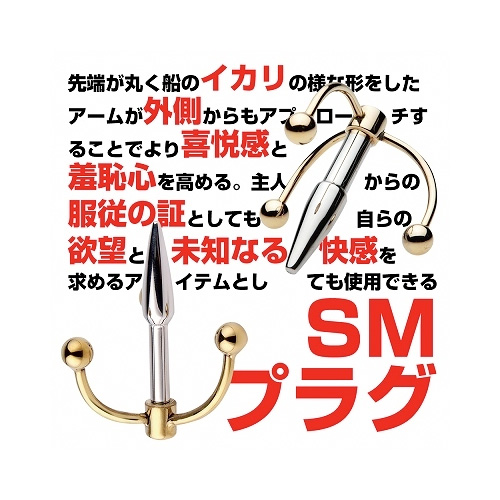 Metal P-plug メタルPプラグ ゴールドアンカー画像4