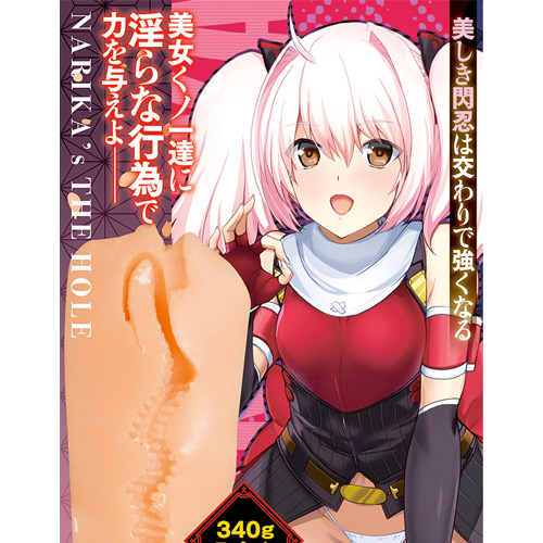 超昂閃忍ハルカ THE HOLE 四方堂ナリカ画像3