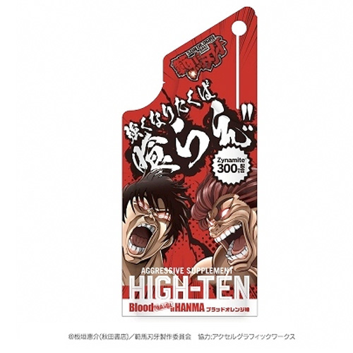 HIGHTEN BloodORANGE of HANMA 強くなりたくば喰らえ
