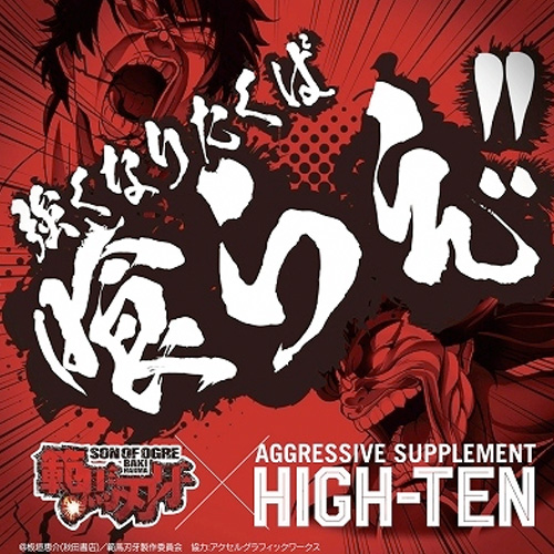 HIGHTEN BloodORANGE of HANMA 強くなりたくば喰らえ画像3
