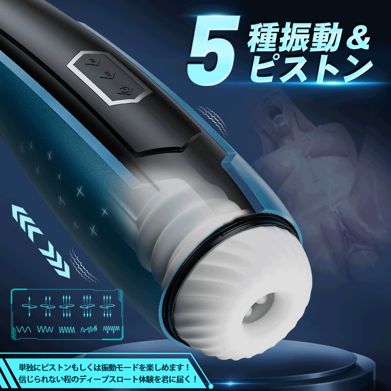 超高速×超強力 電磁ピストン＆振動 LED雰囲気ライト 電動オナホホール画像7