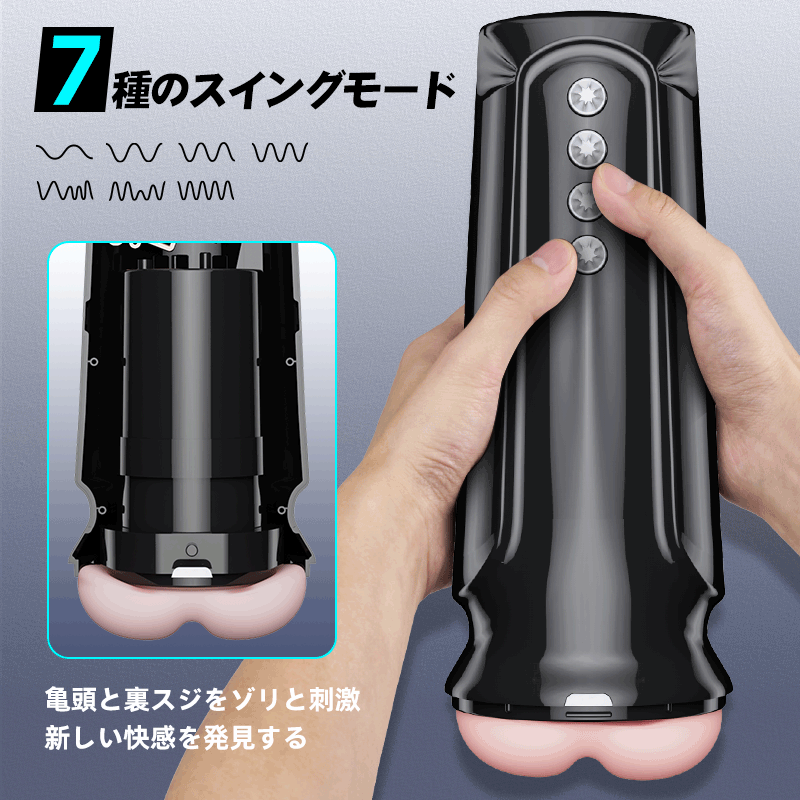 独創開発 4in1 吸引×振動×スイング×挟む 多機能型 TypeC充電 電動オナホール画像7