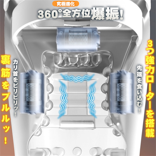 狂乱搾精 深喉 噛み合う×振動 3つローター 透明デザイン 防水 電動オナホール画像5