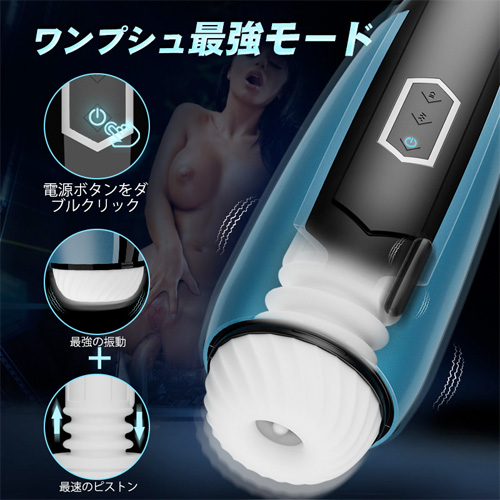 超高速×超強力 電磁ピストン＆振動 LED雰囲気ライト 電動オナホホール画像3
