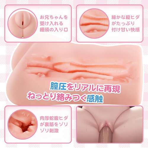 可愛い妹 パイパン名器 蛇腹ヒダ 非貫通型 肉厚610g画像4