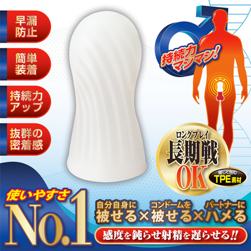 遅漏サック ホワイティンコキャップ画像2