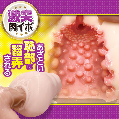 てんねん恥部 激突肉イボ画像5