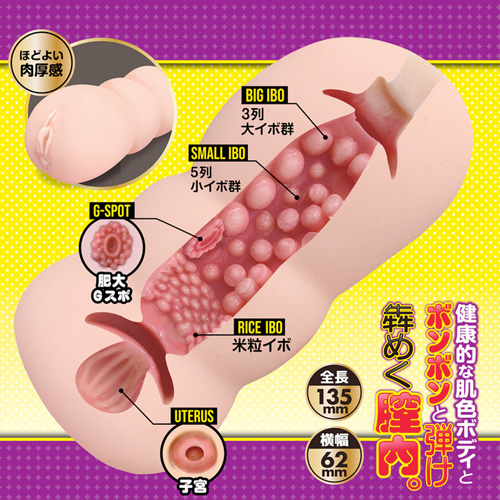 てんねん恥部 激突肉イボ画像6