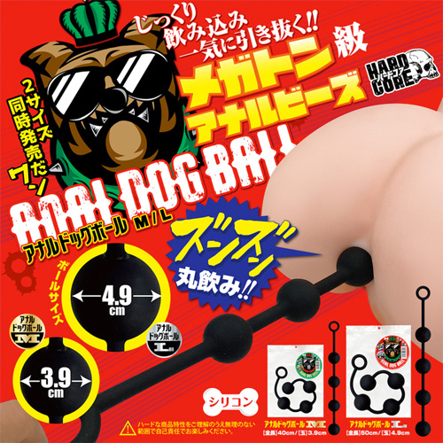 アナルドッグボール画像6