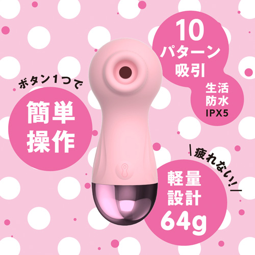 はじめて rotor 吸引画像3