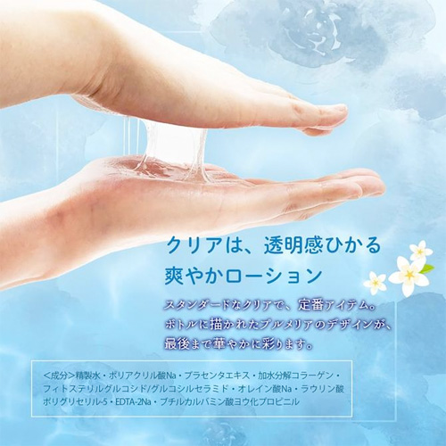 ピュア モイスチャー 50ml 120ml画像2
