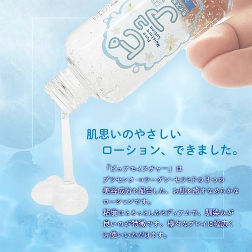 ピュア モイスチャー 50ml 120ml画像7