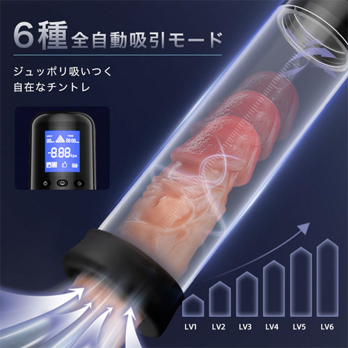 デジタル制御 確実増大 チントレ×オナニー LED表示 真空 電動式 ペニスポンプ画像2