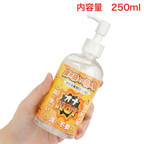 オナホ専用ローション オナHOT 洗い不要画像5