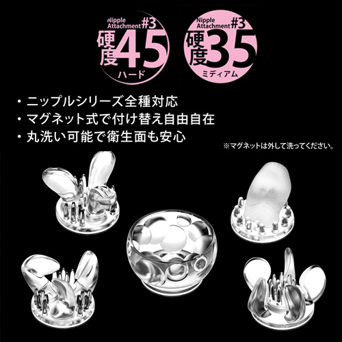 ニップルアタッチメント#3　硬度45ハード 硬度35ミディアム画像2