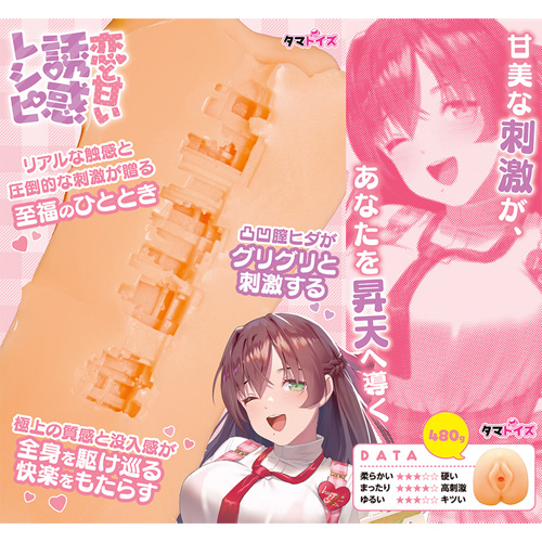 恋と甘い誘惑レシピ画像2