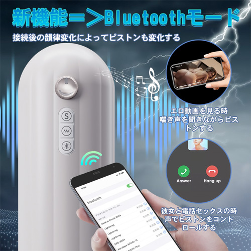 リズムピストン Bluetoothコントロール 無段階スピード 激振動 加熱 多機能混合 電動オナホ画像3