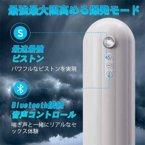 リズムピストン Bluetoothコントロール 無段階スピード 激振動 加熱 多機能混合 電動オナホ画像4