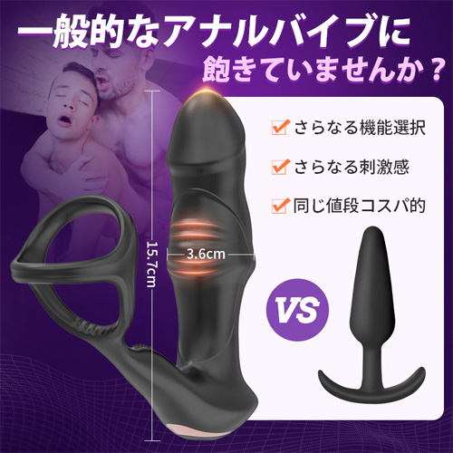 亀頭デザイン 搔き回す 振動 上下スライド 遠隔操作 三角リング 前立腺責め アナルバイブ画像6