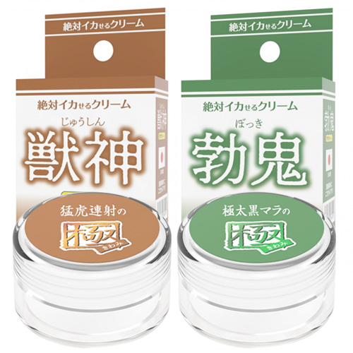 絶対イカせるクリーム 男性用 勃鬼 獣神