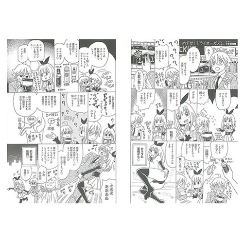 はじめてのドライオーガズム画像4