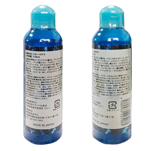 BLUE MAGMA GEL ブルーマグマゲル画像2