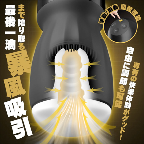 エターナルフェラ 自動手動吸引×10種激震 亀頭責め 制御不能の快感 洗いやすい ペニスバイブ画像4