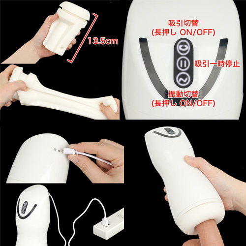 SUIKOMI Vacuuum 吸い込みバキューン画像6