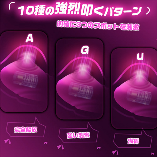 4重快感 叩く×激震 潮吹き 遠隔操作 装着式バイブ画像2