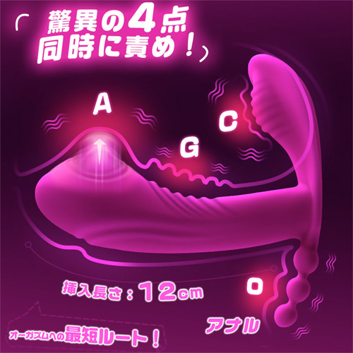 4重快感 叩く×激震 潮吹き 遠隔操作 装着式バイブ画像3