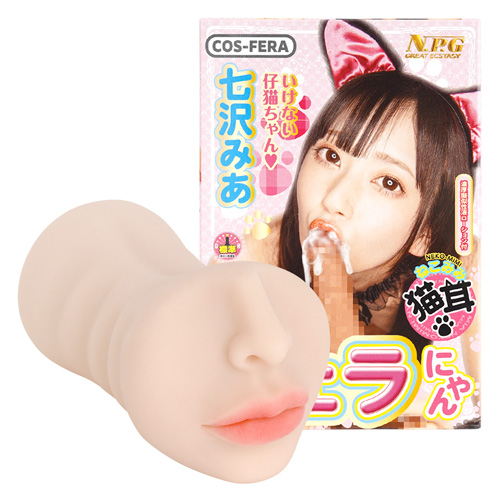 猫耳フェラにゃん 七沢みあ