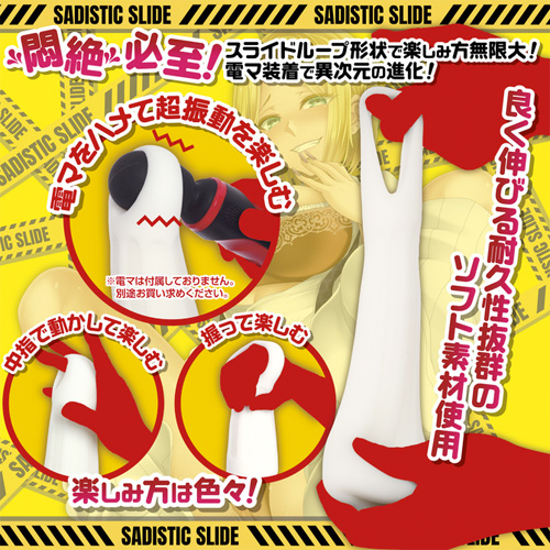 スライドオナニー対応オナホ サディスラD画像4