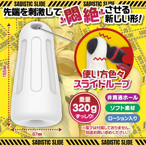 スライドオナニー対応オナホ サディスラD画像6