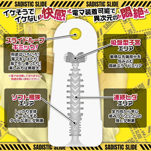 スライドオナニー対応オナホ サディスラD画像5