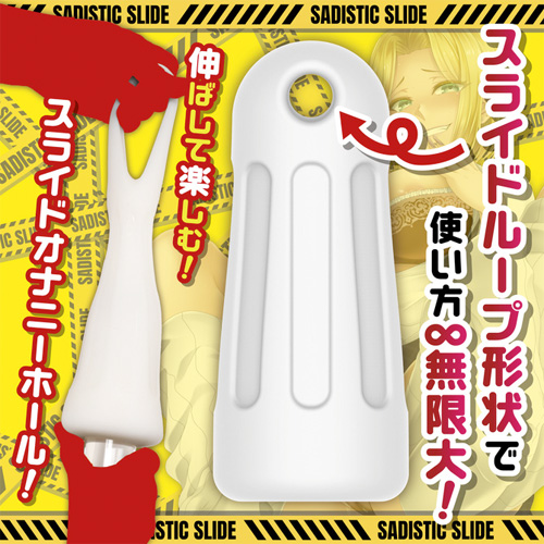 スライドオナニー対応オナホ サディスラD画像2