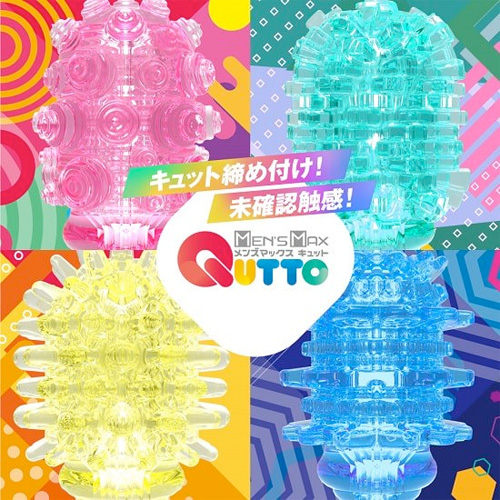 Mens Max メンズマックス Qutto キュット 4タイプ
