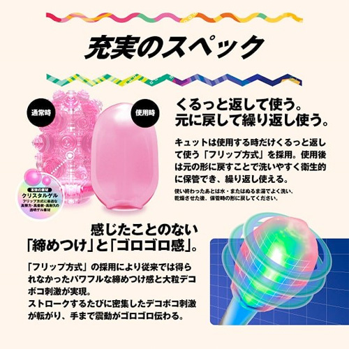 Mens Max メンズマックス Qutto キュット 4タイプ画像6