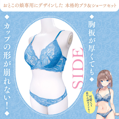 レーシーブラ＆ショーツ ライトブルー おとこの娘用画像5